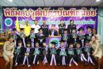 พิธีมอบวุฒิบัตรบัณฑิตน้อย ศูนย์พัฒนาเด็กเล็กเทศบาลตำบลเนินฆ้
