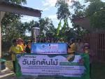 วันรักต้นไม้ประจำปีของชาติ